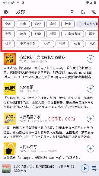 FocusPodcast官方版 FocusPodcast官方版