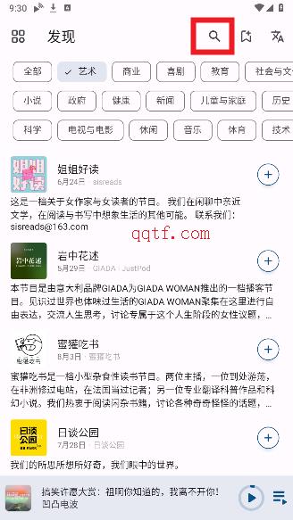 FocusPodcast官方版 FocusPodcast官方版