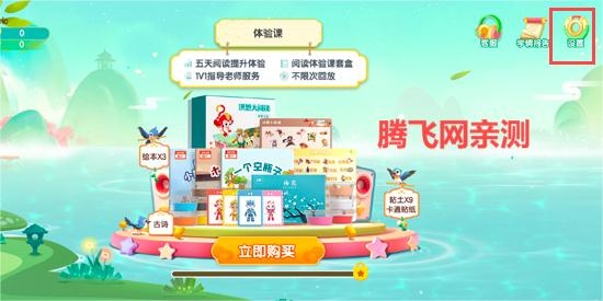 洪恩大閱讀app官方版