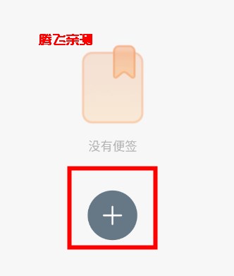 聯(lián)想便簽pad版