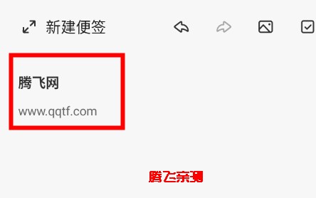 聯(lián)想便簽pad版