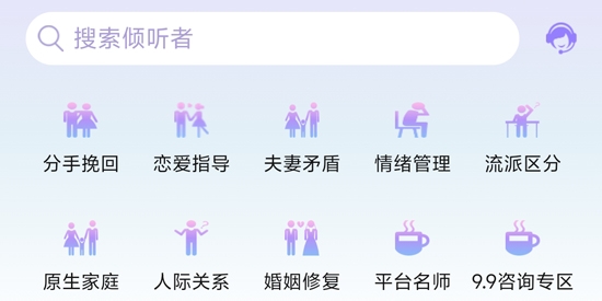 熊貓傾訴app官方版 熊貓傾訴app官方版