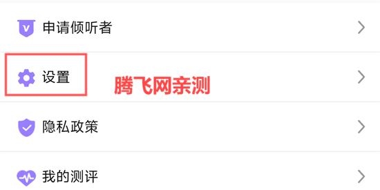 熊貓傾訴app官方版 熊貓傾訴app官方版