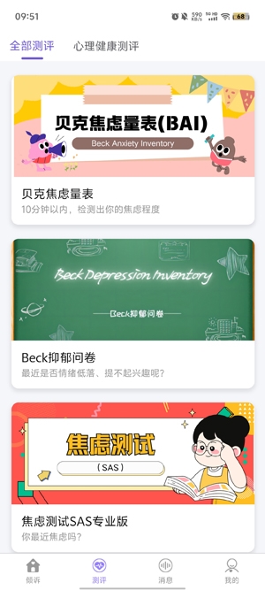 熊貓傾訴app官方版 熊貓傾訴app官方版