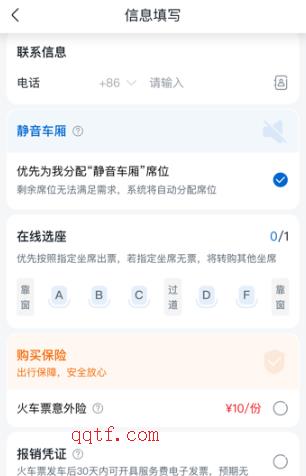 魚游差旅app安卓版