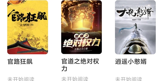 趣閣閱讀app最新版