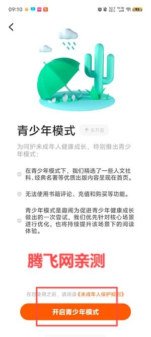 趣閣閱讀app最新版