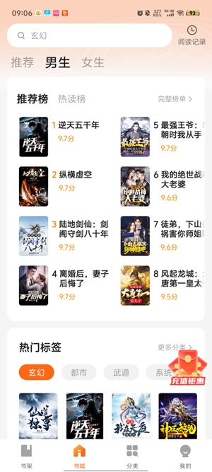 趣閣閱讀app最新版