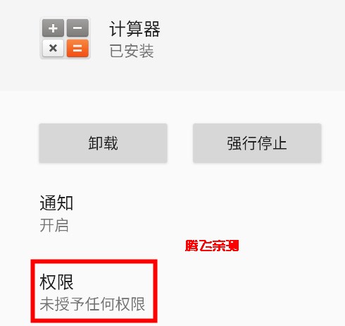 錘子計算器提取版