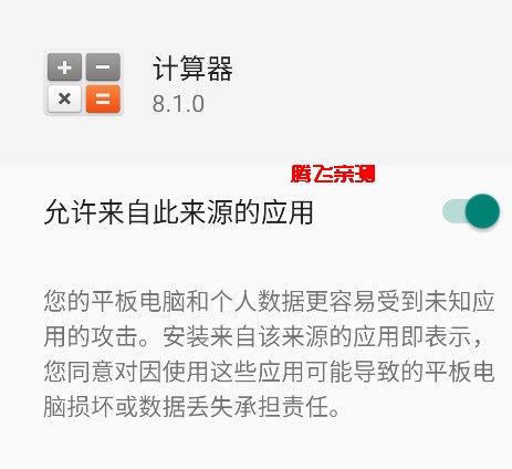 錘子計算器提取版