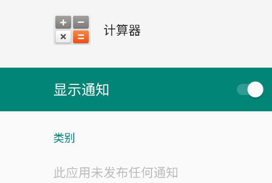 錘子計算器提取版