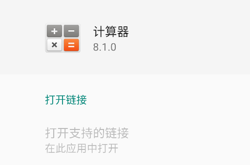 錘子計算器提取版