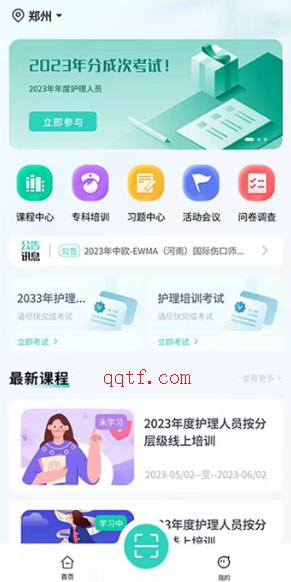 iE護(hù)理app的最新版本 iE護(hù)理app的最新版本