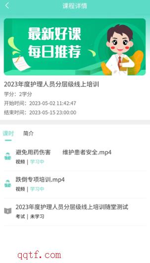 iE護(hù)理app的最新版本 iE護(hù)理app的最新版本