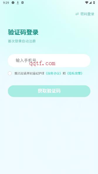 iE護(hù)理app的最新版本 iE護(hù)理app的最新版本