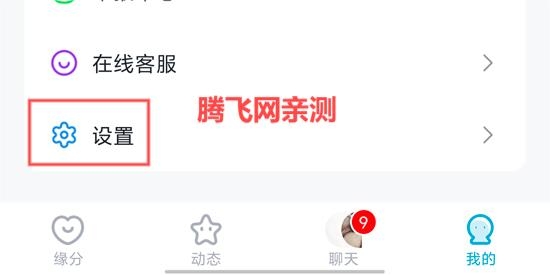 連枝交友a(bǔ)pp官方版