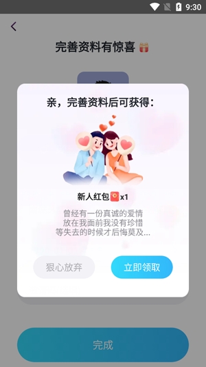 連枝交友a(bǔ)pp官方版
