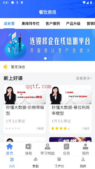 餐行健智慧管家安卓版