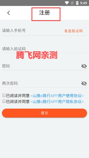 山推e路行最新版 山推e路行最新版