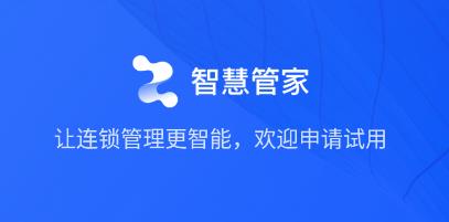 餐行健智慧管家安卓版