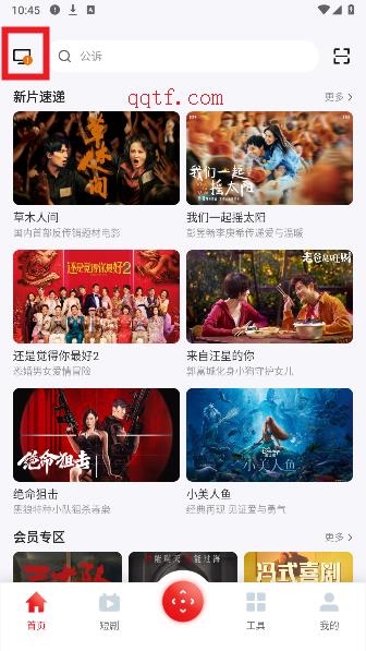 多屏互動(dòng)app最新版 多屏互動(dòng)app最新版