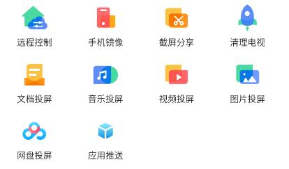 多屏互動(dòng)app最新版 多屏互動(dòng)app最新版