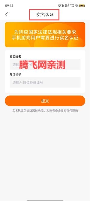 海川手游App最新版