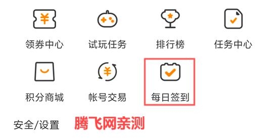 千翼玩游戲盒子官方版