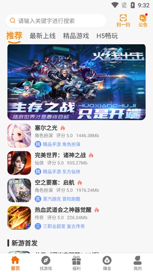 千翼玩游戲盒子官方版