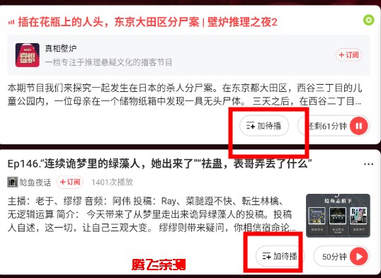 喜馬拉雅測試版