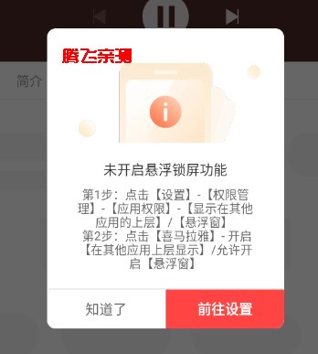 喜馬拉雅測試版