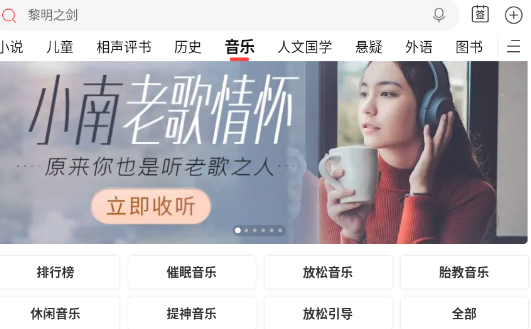 喜馬拉雅測試版