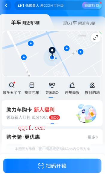 哈啰租車(chē)官方版