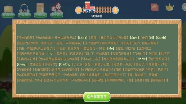 生來雙語app最新版 生來雙語app最新版