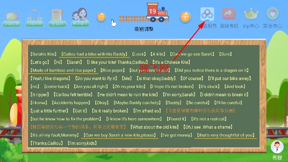 生來雙語app最新版 生來雙語app最新版