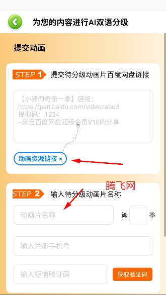 生來雙語app最新版 生來雙語app最新版
