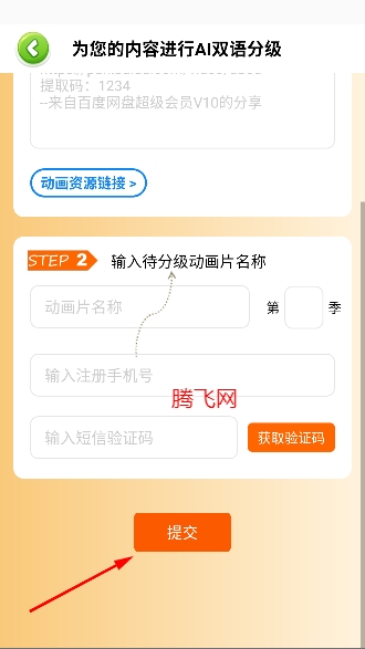 生來雙語app最新版 生來雙語app最新版