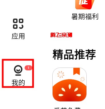聯(lián)想應(yīng)用商店P(guān)ad版