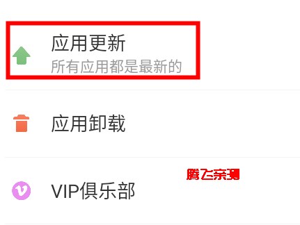 聯(lián)想應(yīng)用商店P(guān)ad版