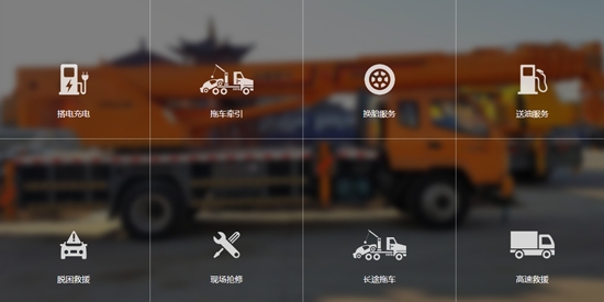 本地哥拖車救援官方版