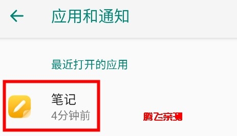榮耀筆記app手機(jī)版官方版