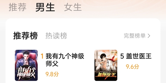 閱盡免費(fèi)小說App最新版