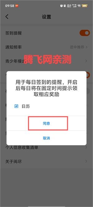 權(quán)限請求
