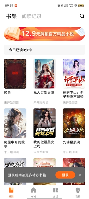 閱盡免費(fèi)小說App