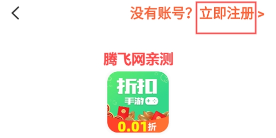 大折扣手游app官方版