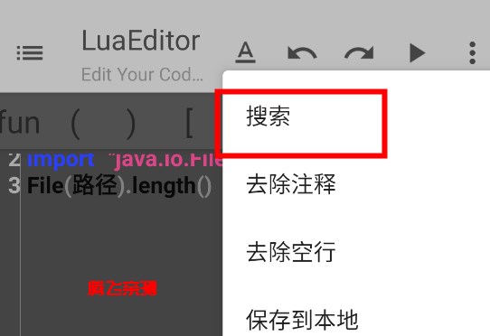 FusionLua手冊(cè)安卓版