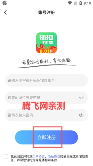 大折扣手游app官方版