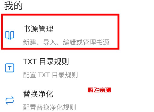 書海小說官方版