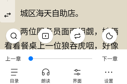 書海小說官方版