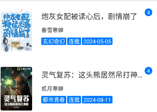 書海小說官方版